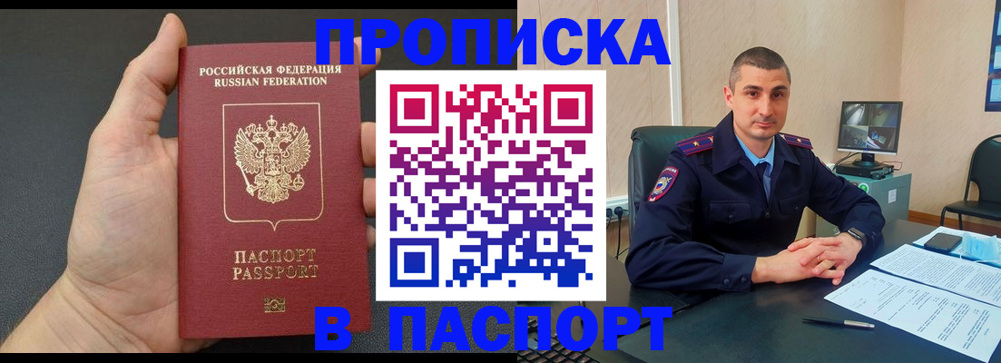 временная регистрация в Ростове-на-Дону