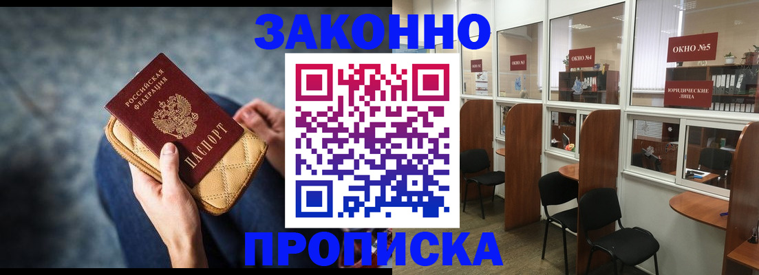 прописка паспорт в Ростове-на-Дону