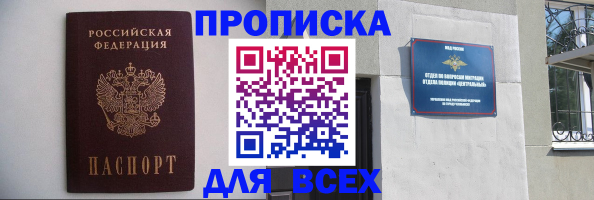 регистрация в Ростове-на-Дону